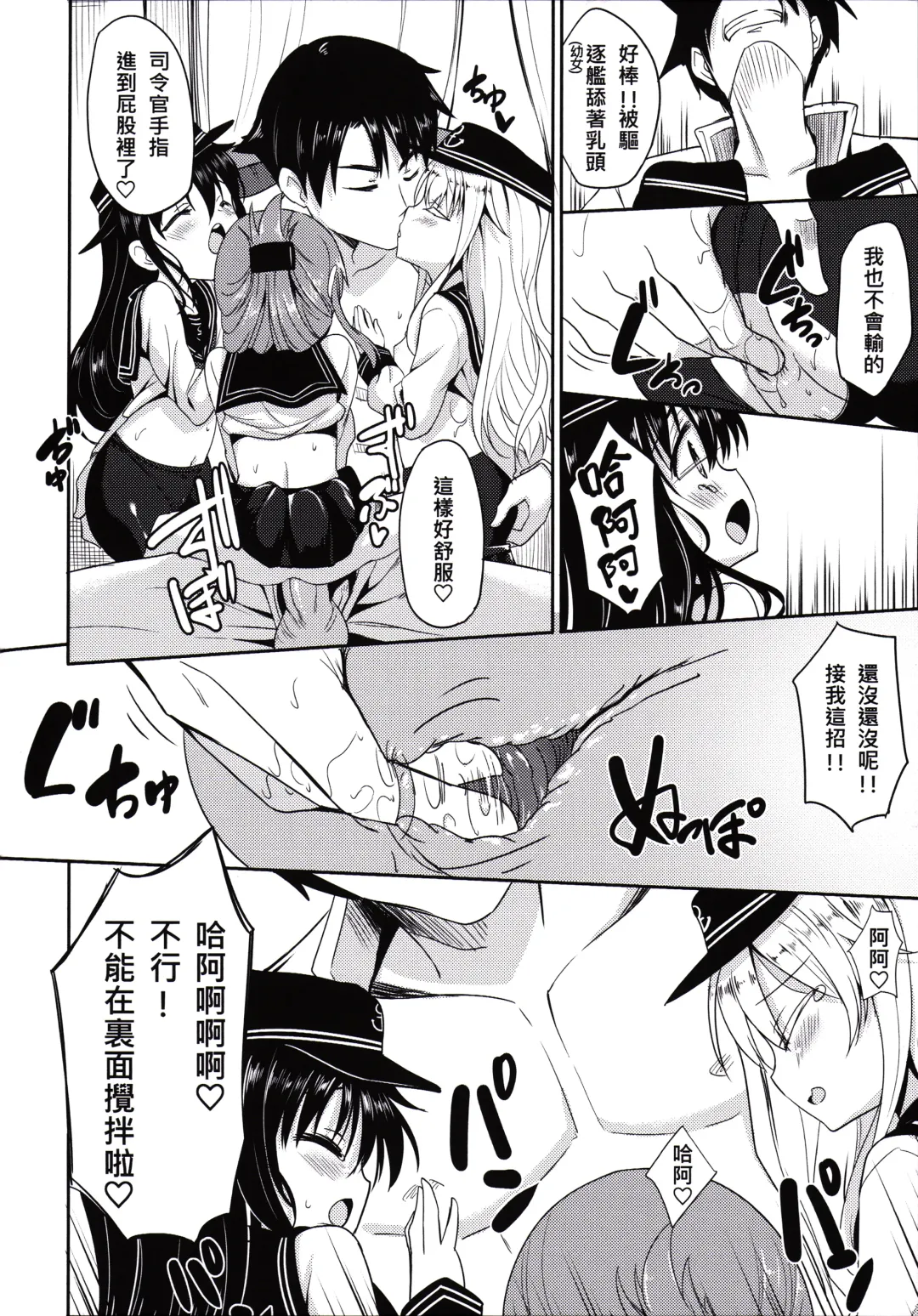 [Panbai] Dai Roku Kuchikutai wa Saikoudaze (decensored) Fhentai - Page 19