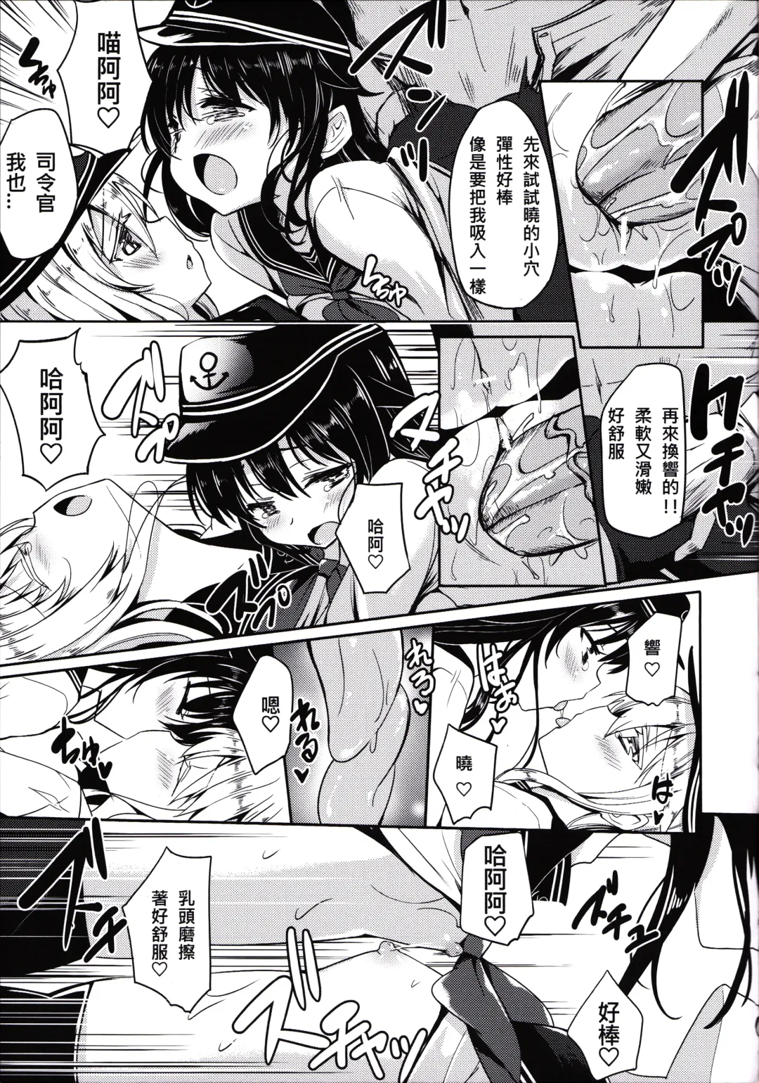 [Panbai] Dai Roku Kuchikutai wa Saikoudaze (decensored) Fhentai - Page 22