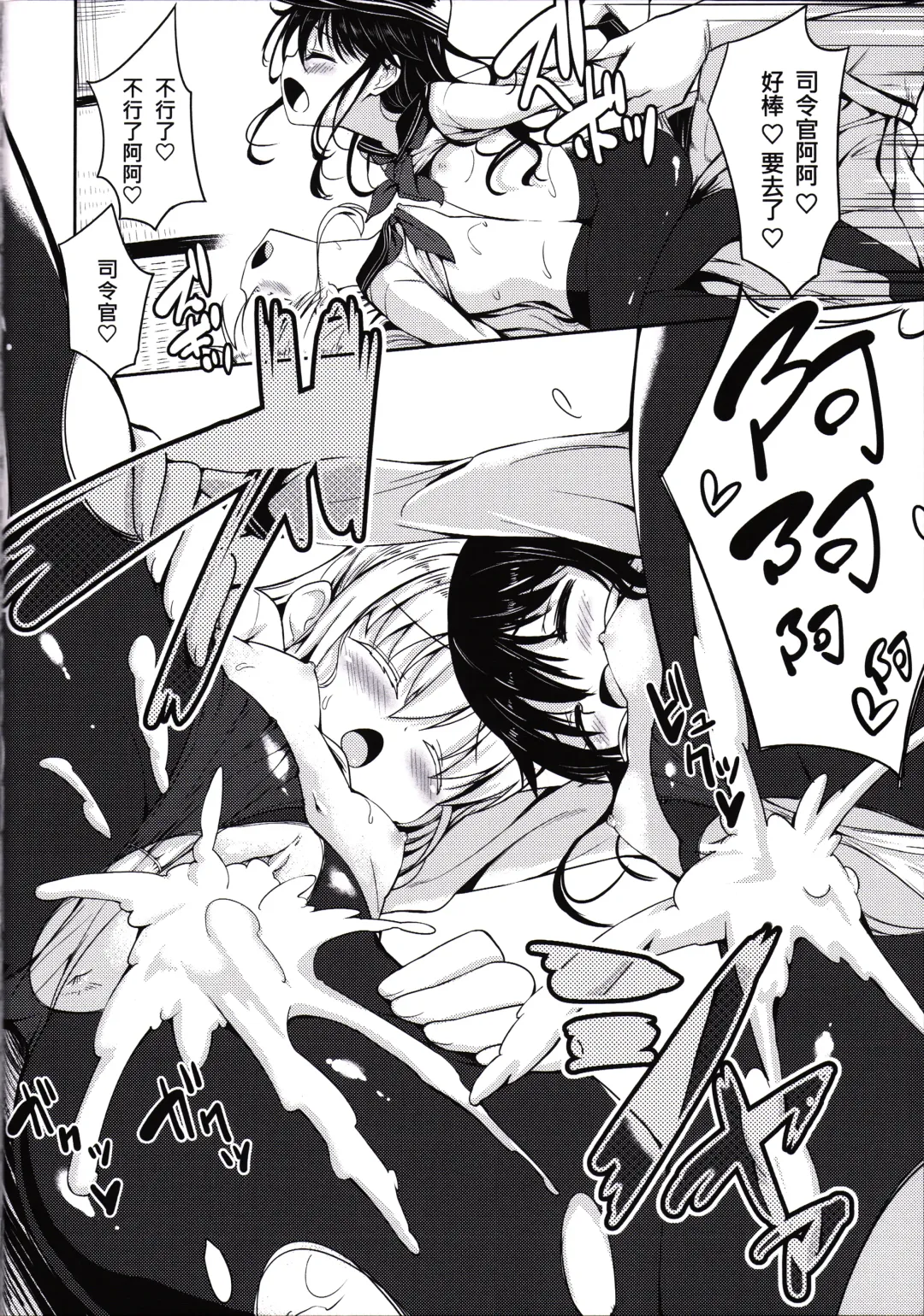 [Panbai] Dai Roku Kuchikutai wa Saikoudaze (decensored) Fhentai - Page 23