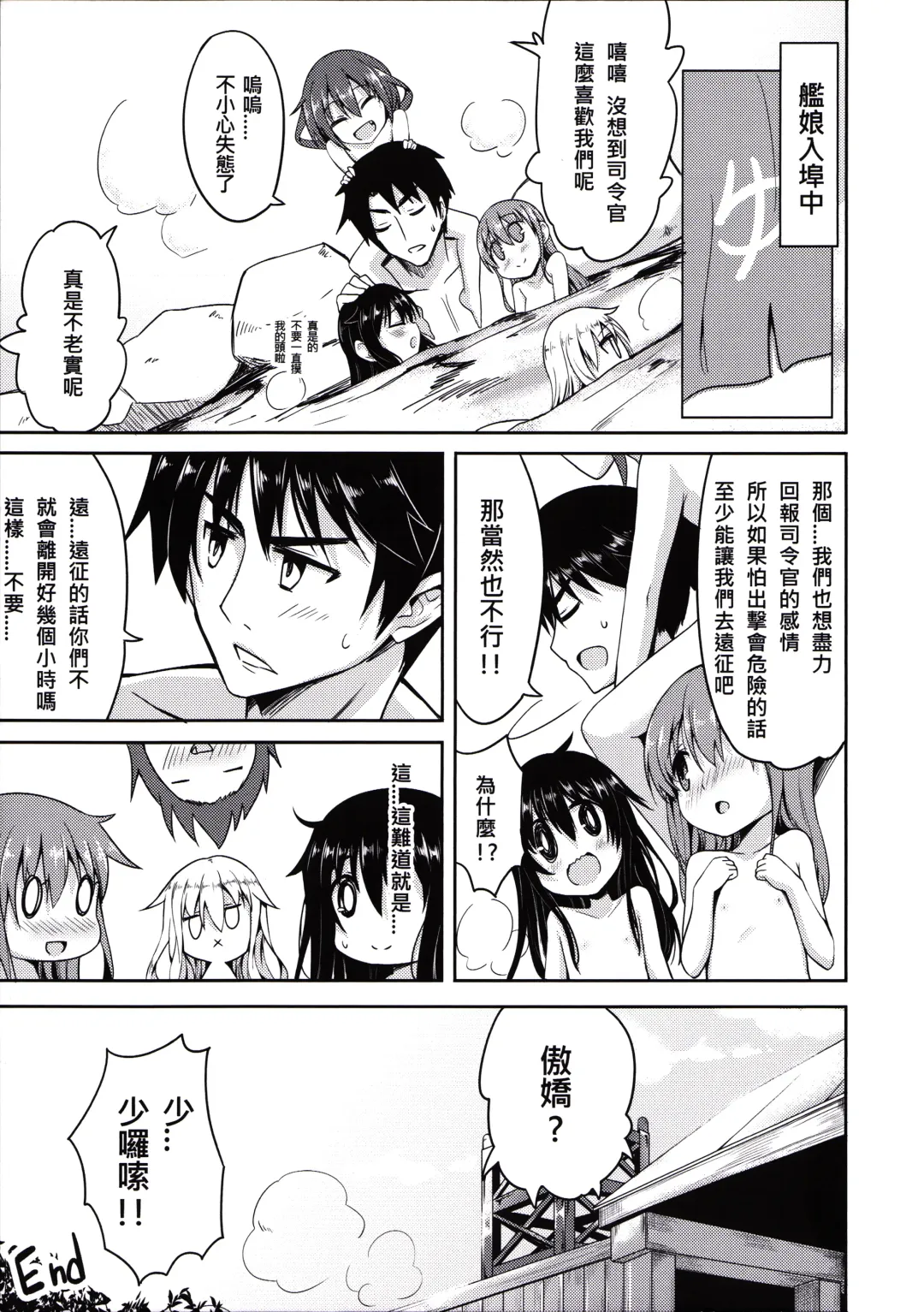 [Panbai] Dai Roku Kuchikutai wa Saikoudaze (decensored) Fhentai - Page 24