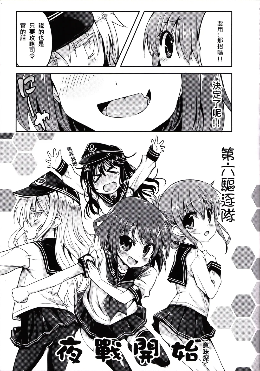 [Panbai] Dai Roku Kuchikutai wa Saikoudaze (decensored) Fhentai - Page 6
