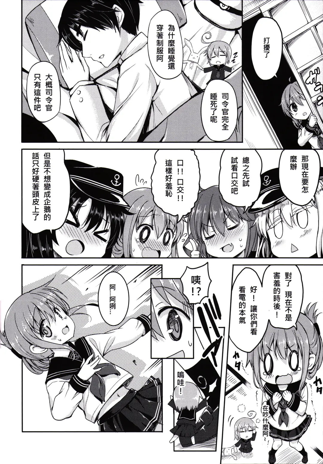 [Panbai] Dai Roku Kuchikutai wa Saikoudaze (decensored) Fhentai - Page 7