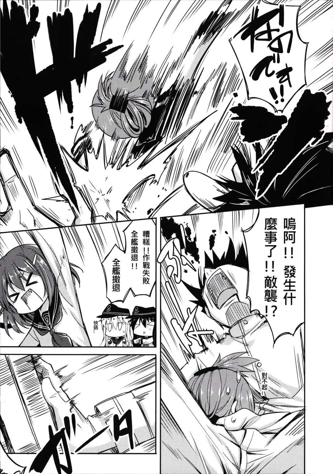 [Panbai] Dai Roku Kuchikutai wa Saikoudaze (decensored) Fhentai - Page 8