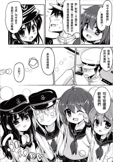 [Panbai] Dai Roku Kuchikutai wa Saikoudaze (decensored) Fhentai - Page 11