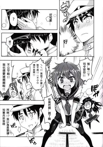 [Panbai] Dai Roku Kuchikutai wa Saikoudaze (decensored) Fhentai - Page 12