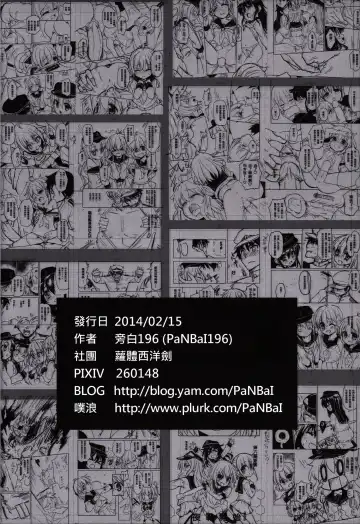 [Panbai] Dai Roku Kuchikutai wa Saikoudaze (decensored) Fhentai - Page 25