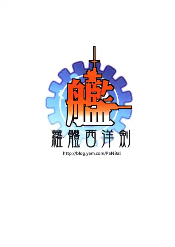 [Panbai] Dai Roku Kuchikutai wa Saikoudaze (decensored) Fhentai - Page 26