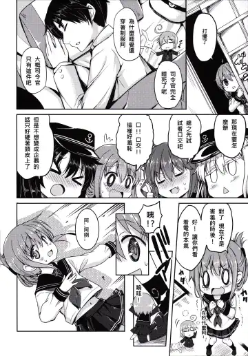 [Panbai] Dai Roku Kuchikutai wa Saikoudaze (decensored) Fhentai - Page 7