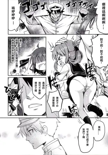 [Panbai] Dai Roku Kuchikutai wa Saikoudaze (decensored) Fhentai - Page 9