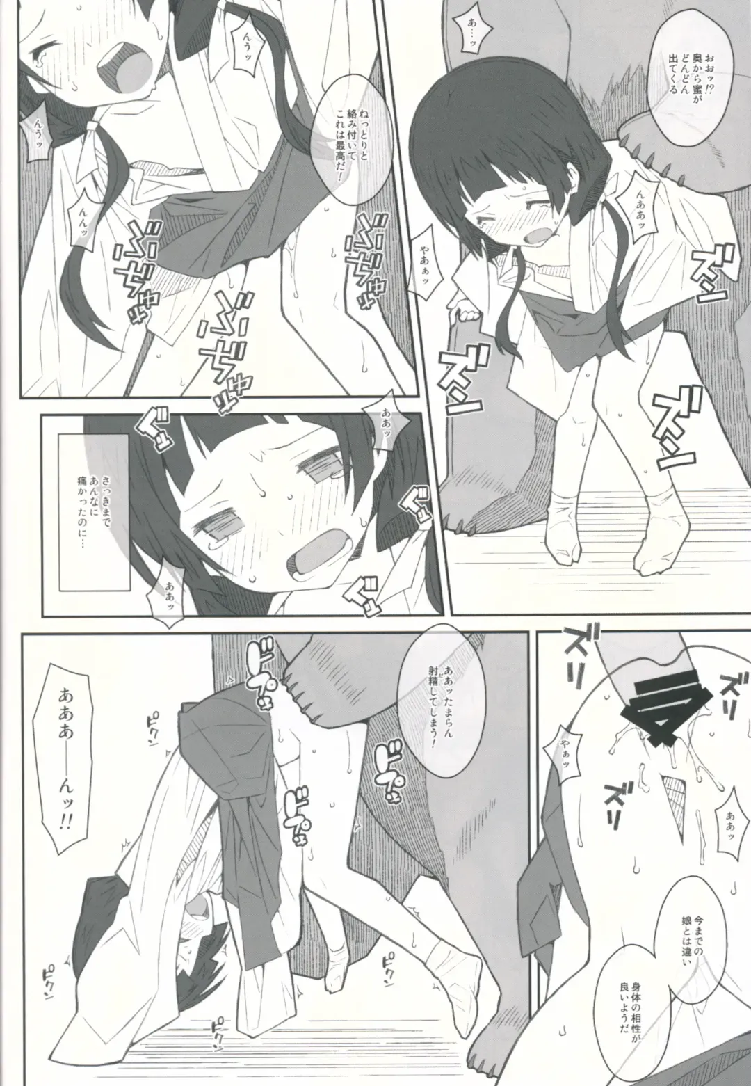 [Frunbell] TYPE-41 Fhentai - Page 13