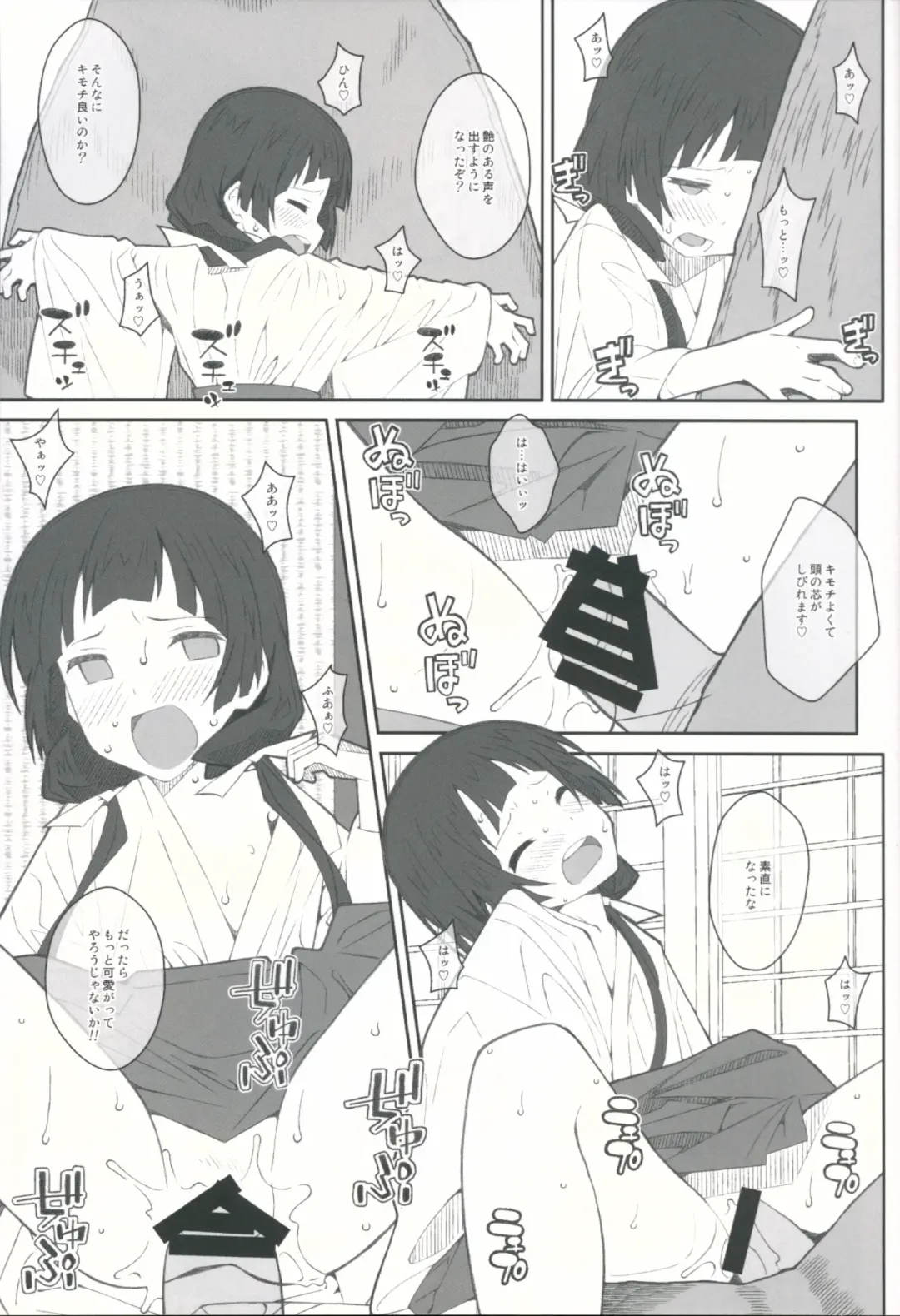 [Frunbell] TYPE-41 Fhentai - Page 16