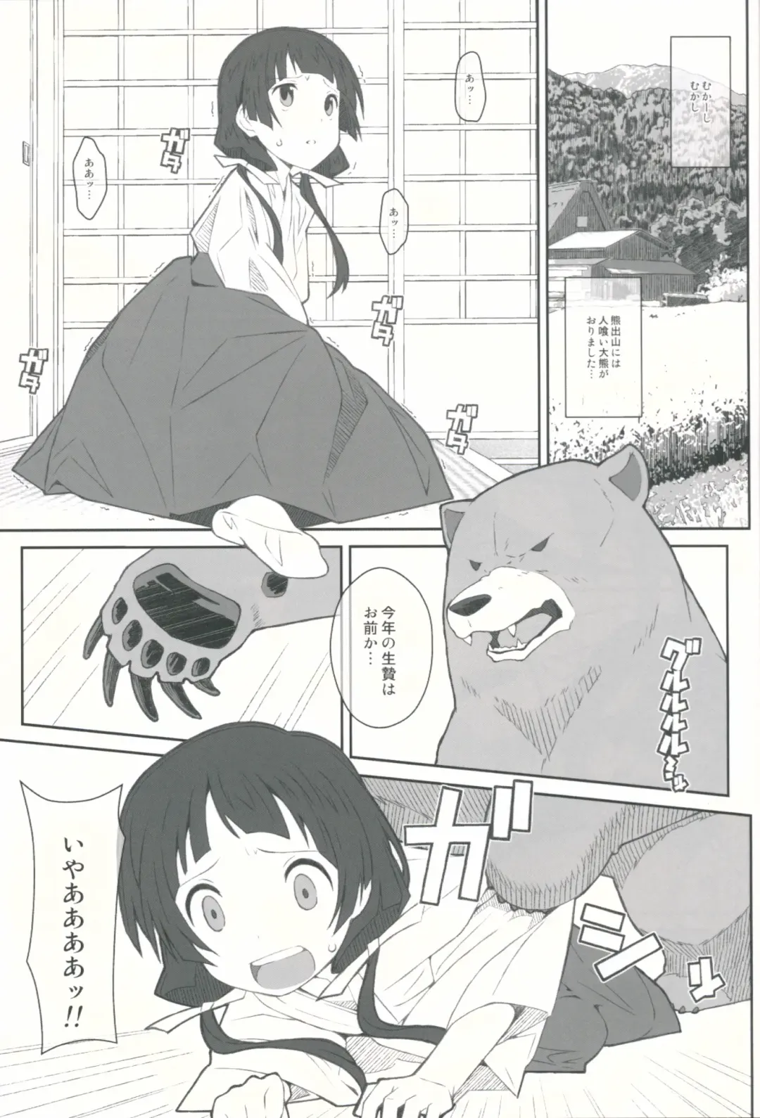 [Frunbell] TYPE-41 Fhentai - Page 2