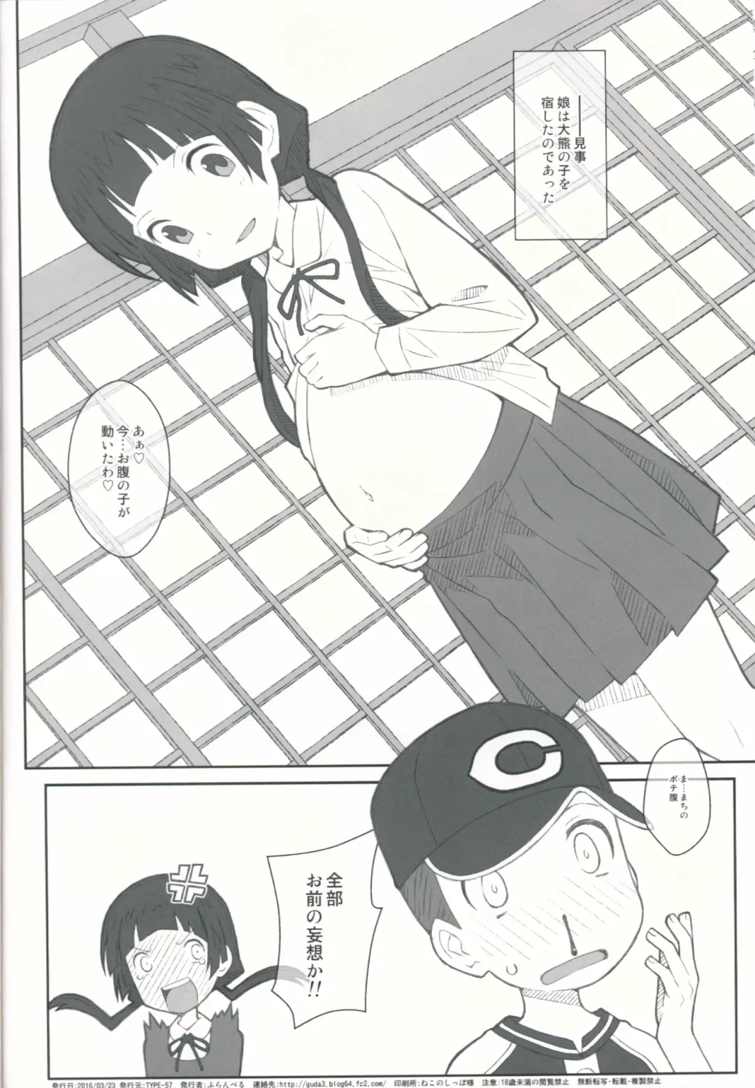 [Frunbell] TYPE-41 Fhentai - Page 21