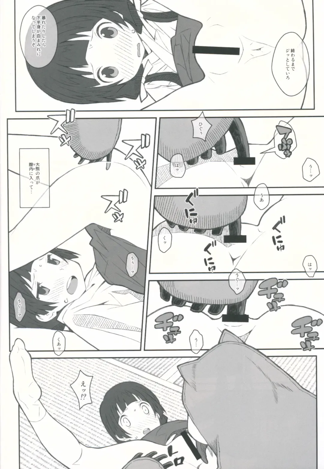 [Frunbell] TYPE-41 Fhentai - Page 5