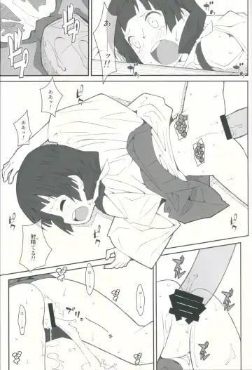 [Frunbell] TYPE-41 Fhentai - Page 10
