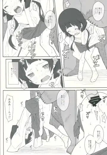 [Frunbell] TYPE-41 Fhentai - Page 13