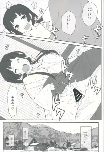 [Frunbell] TYPE-41 Fhentai - Page 18