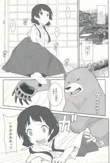 [Frunbell] TYPE-41 Fhentai - Page 2