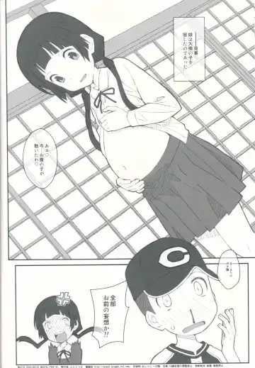 [Frunbell] TYPE-41 Fhentai - Page 21