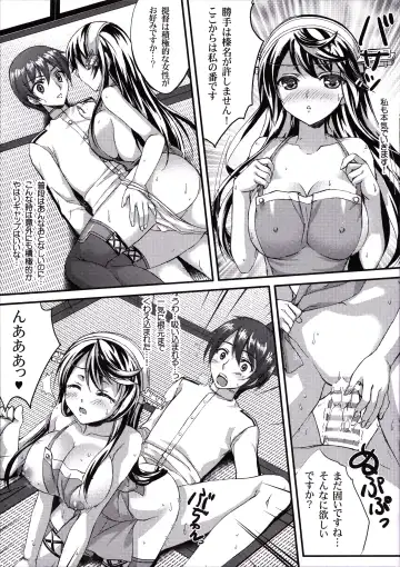 [Fukase Ayaka] Hanayome Soudatsu-sen Kaiiki Fhentai - Page 12