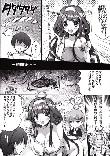 [Fukase Ayaka] Hanayome Soudatsu-sen Kaiiki Fhentai - Page 19