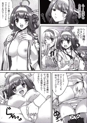 [Fukase Ayaka] Hanayome Soudatsu-sen Kaiiki Fhentai - Page 8