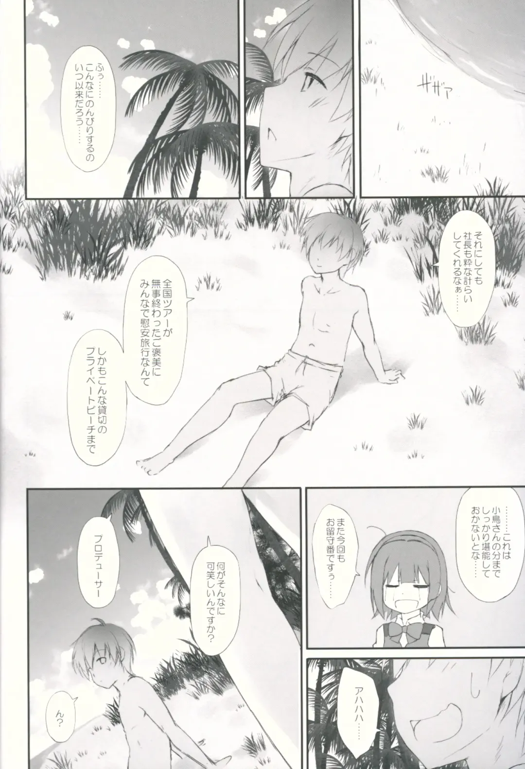 [Ruschuto] CHIHAYATO! Fhentai - Page 5