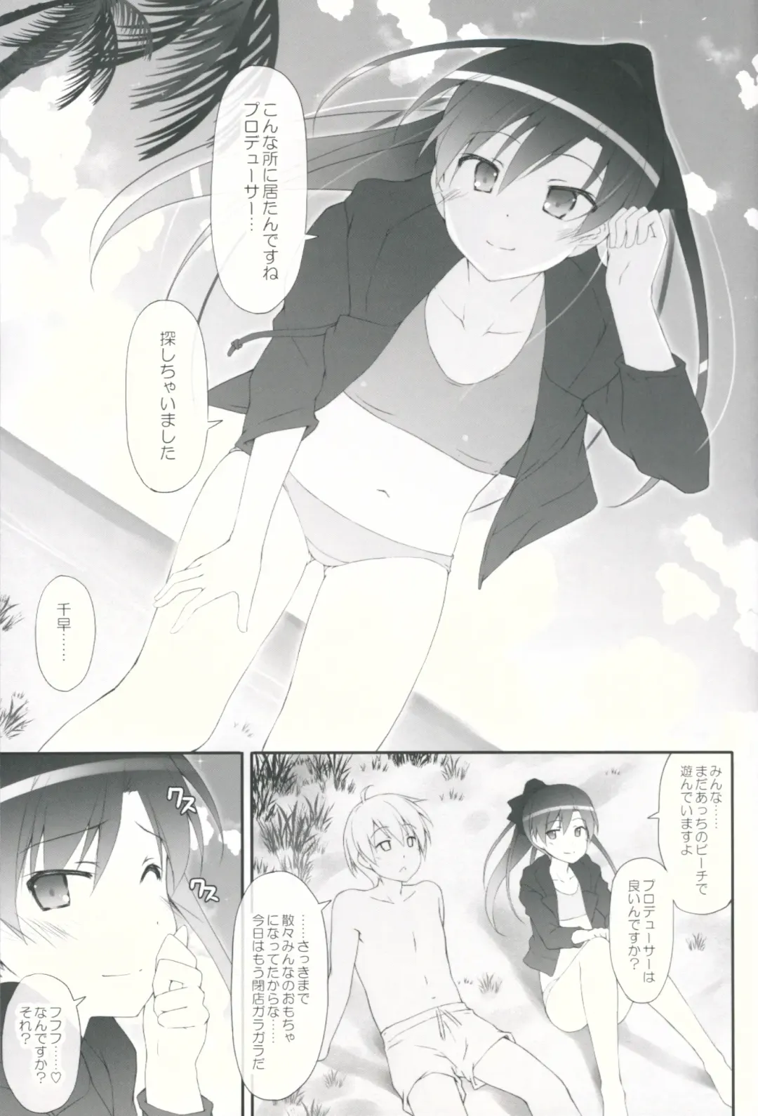 [Ruschuto] CHIHAYATO! Fhentai - Page 6