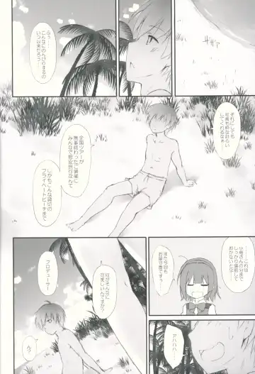 [Ruschuto] CHIHAYATO! Fhentai - Page 5