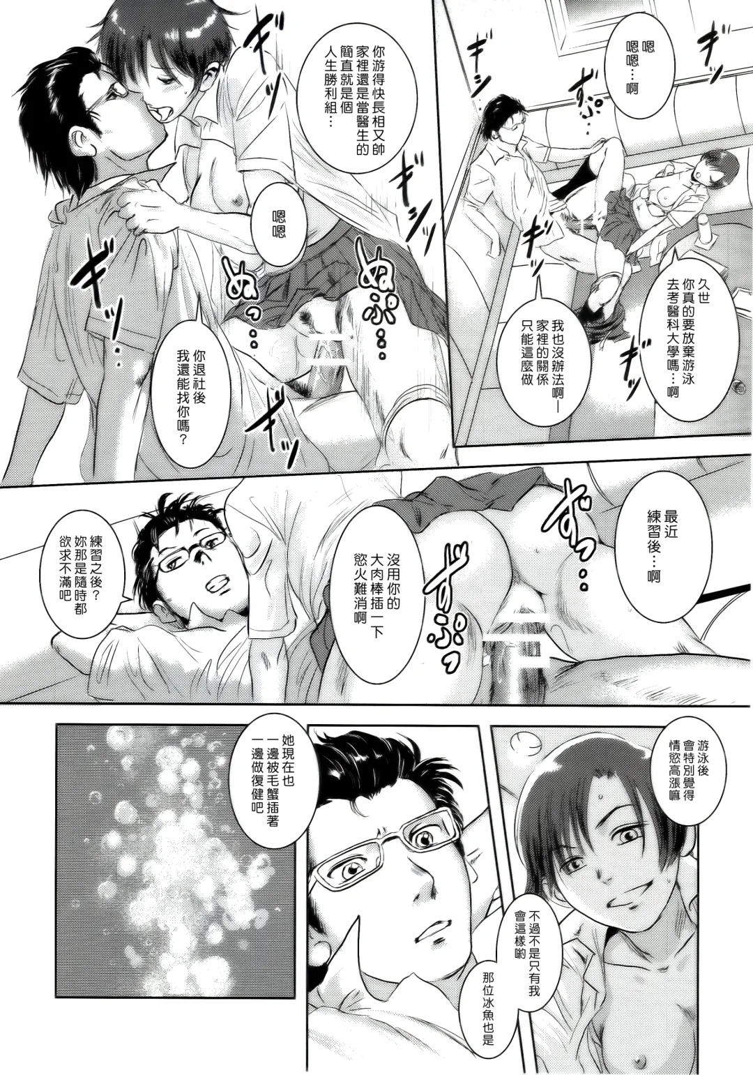 [Mashiraga Aki] Riku-Gyo Fhentai - Page 11