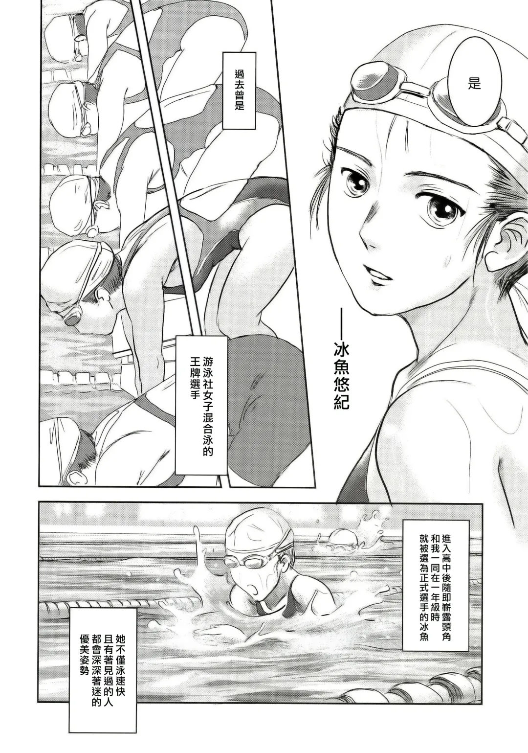 [Mashiraga Aki] Riku-Gyo Fhentai - Page 13