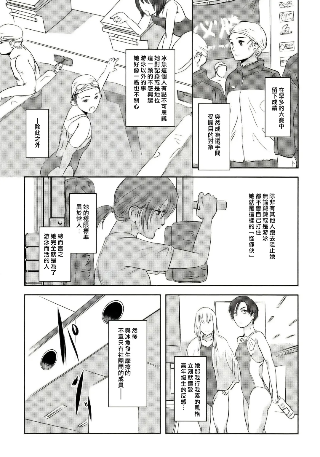 [Mashiraga Aki] Riku-Gyo Fhentai - Page 14