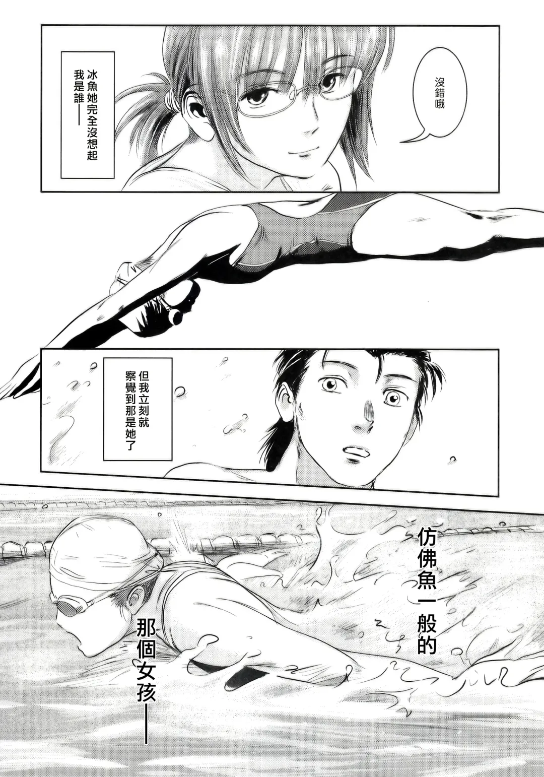 [Mashiraga Aki] Riku-Gyo Fhentai - Page 17