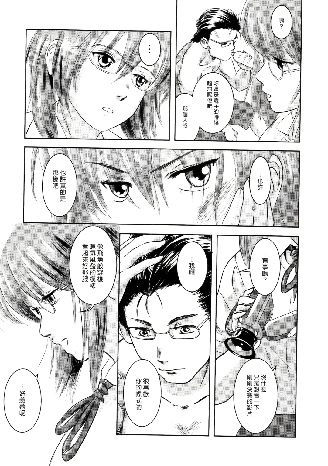 [Mashiraga Aki] Riku-Gyo Fhentai - Page 22