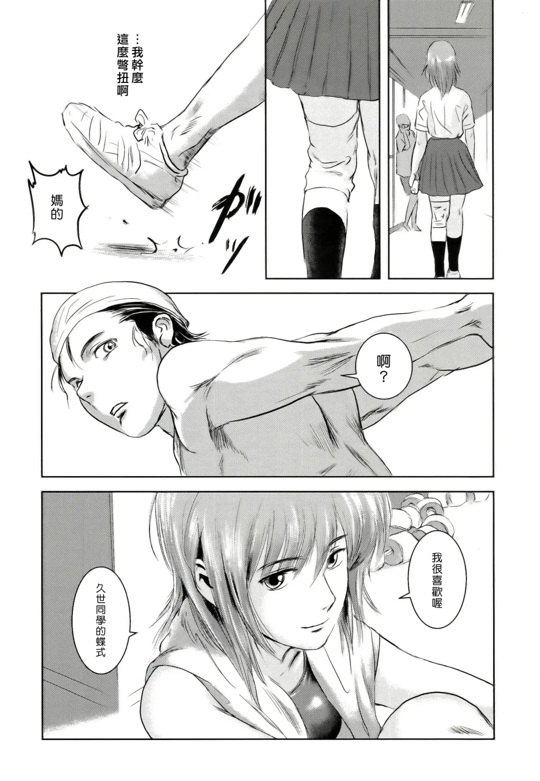 [Mashiraga Aki] Riku-Gyo Fhentai - Page 24