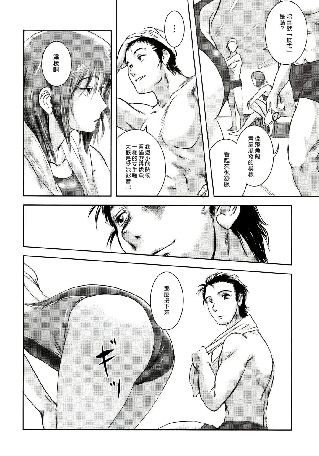 [Mashiraga Aki] Riku-Gyo Fhentai - Page 25