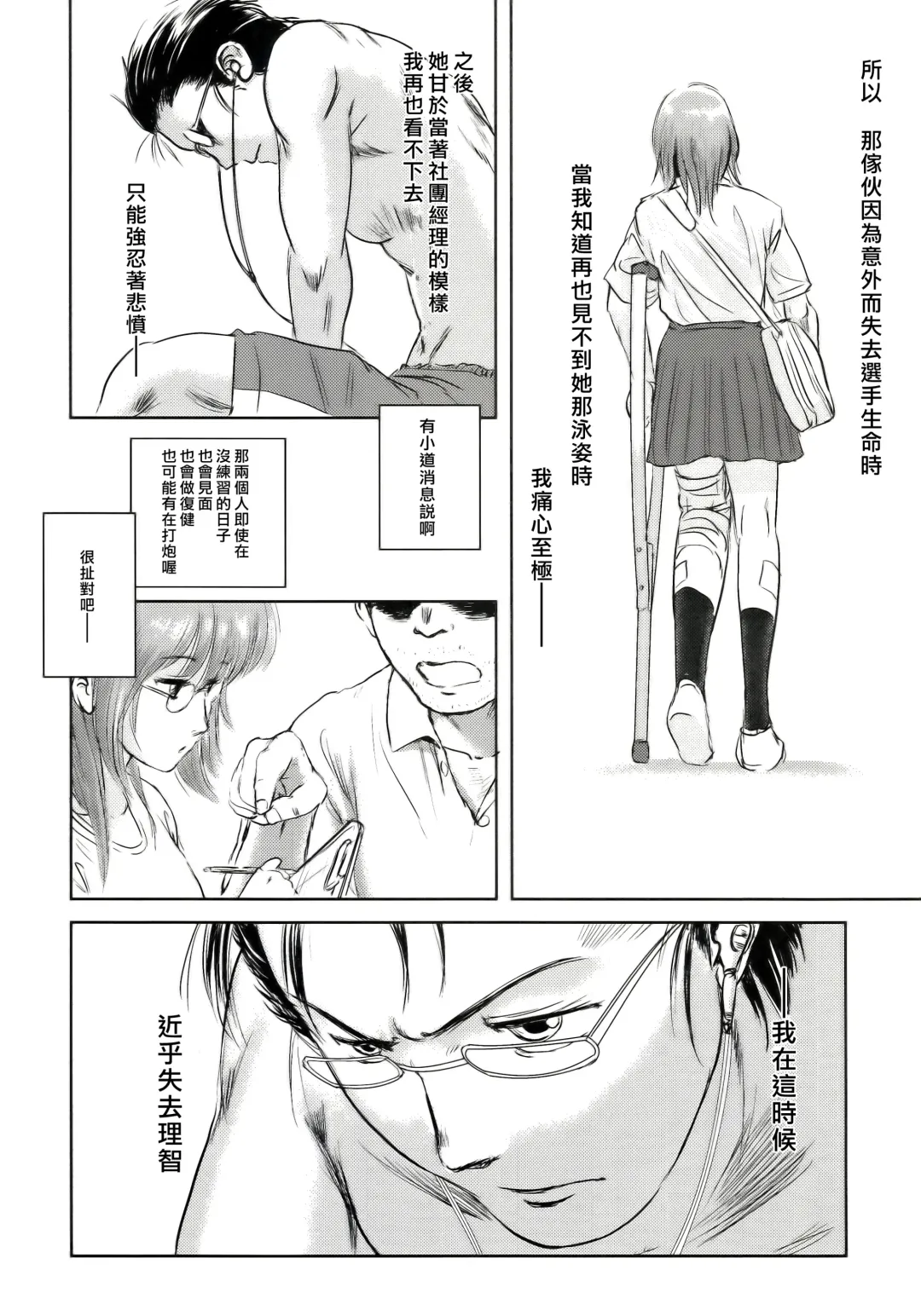 [Mashiraga Aki] Riku-Gyo Fhentai - Page 27