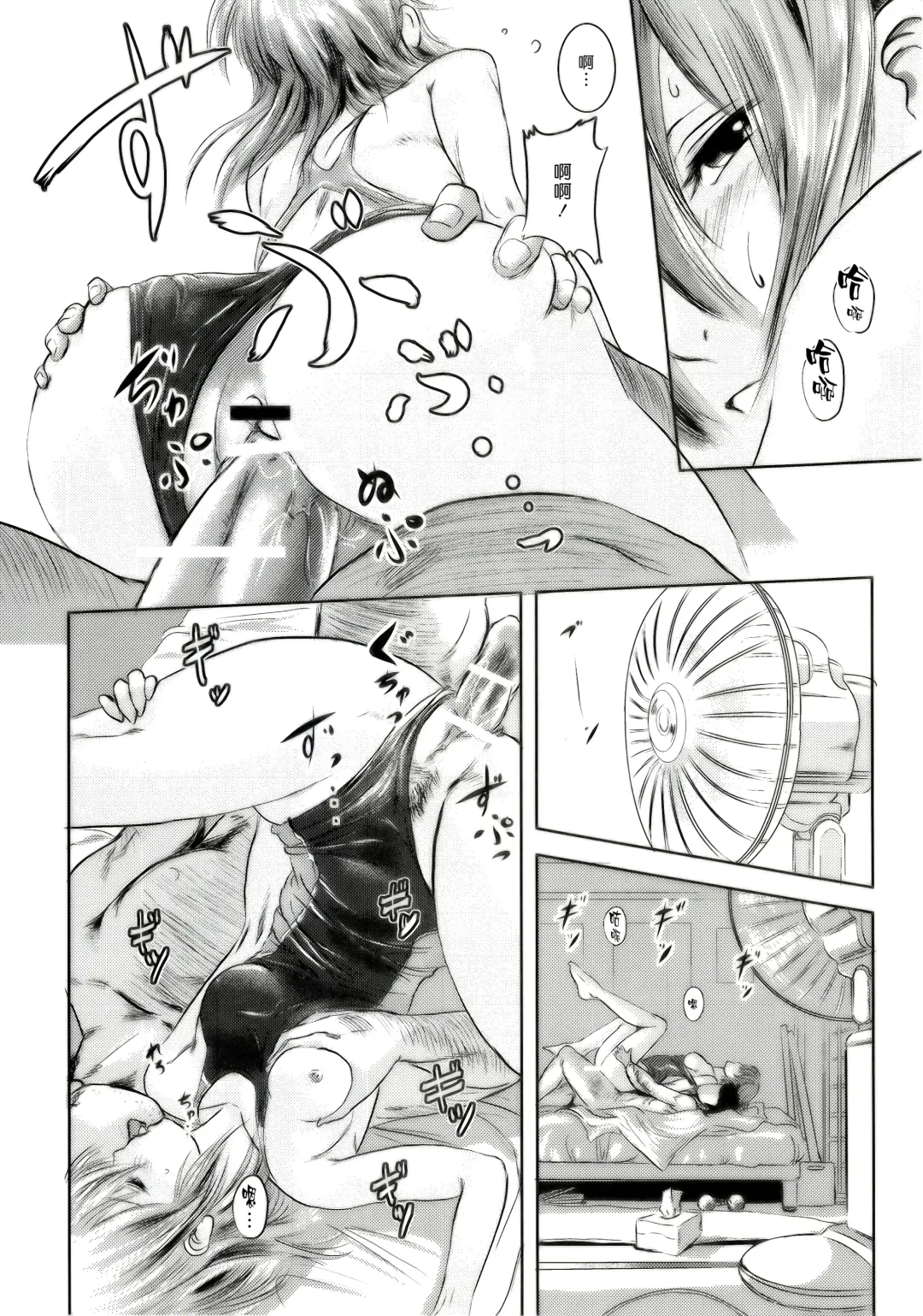 [Mashiraga Aki] Riku-Gyo Fhentai - Page 39