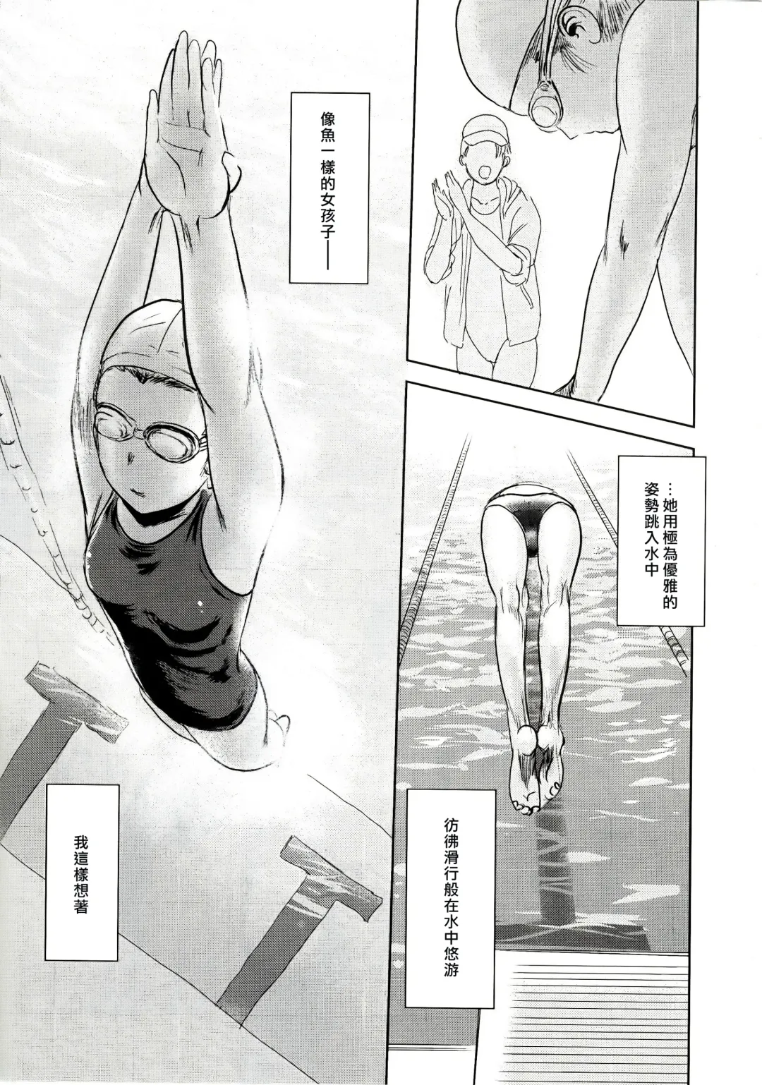 [Mashiraga Aki] Riku-Gyo Fhentai - Page 4