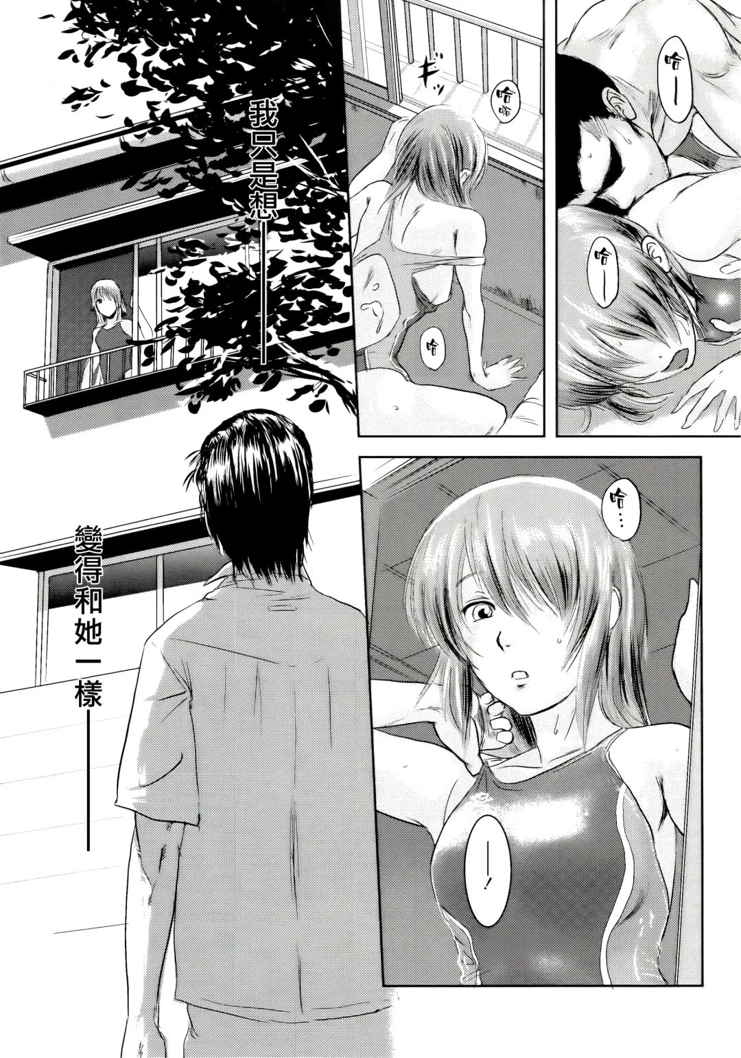 [Mashiraga Aki] Riku-Gyo Fhentai - Page 43