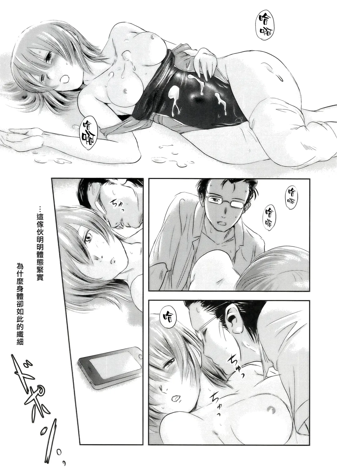 [Mashiraga Aki] Riku-Gyo Fhentai - Page 52