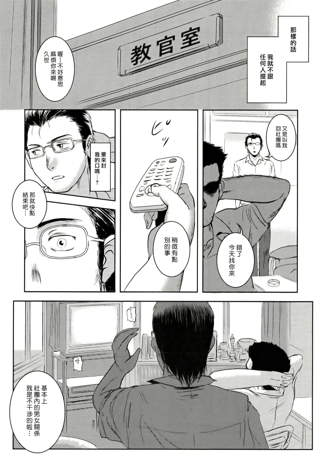 [Mashiraga Aki] Riku-Gyo Fhentai - Page 54