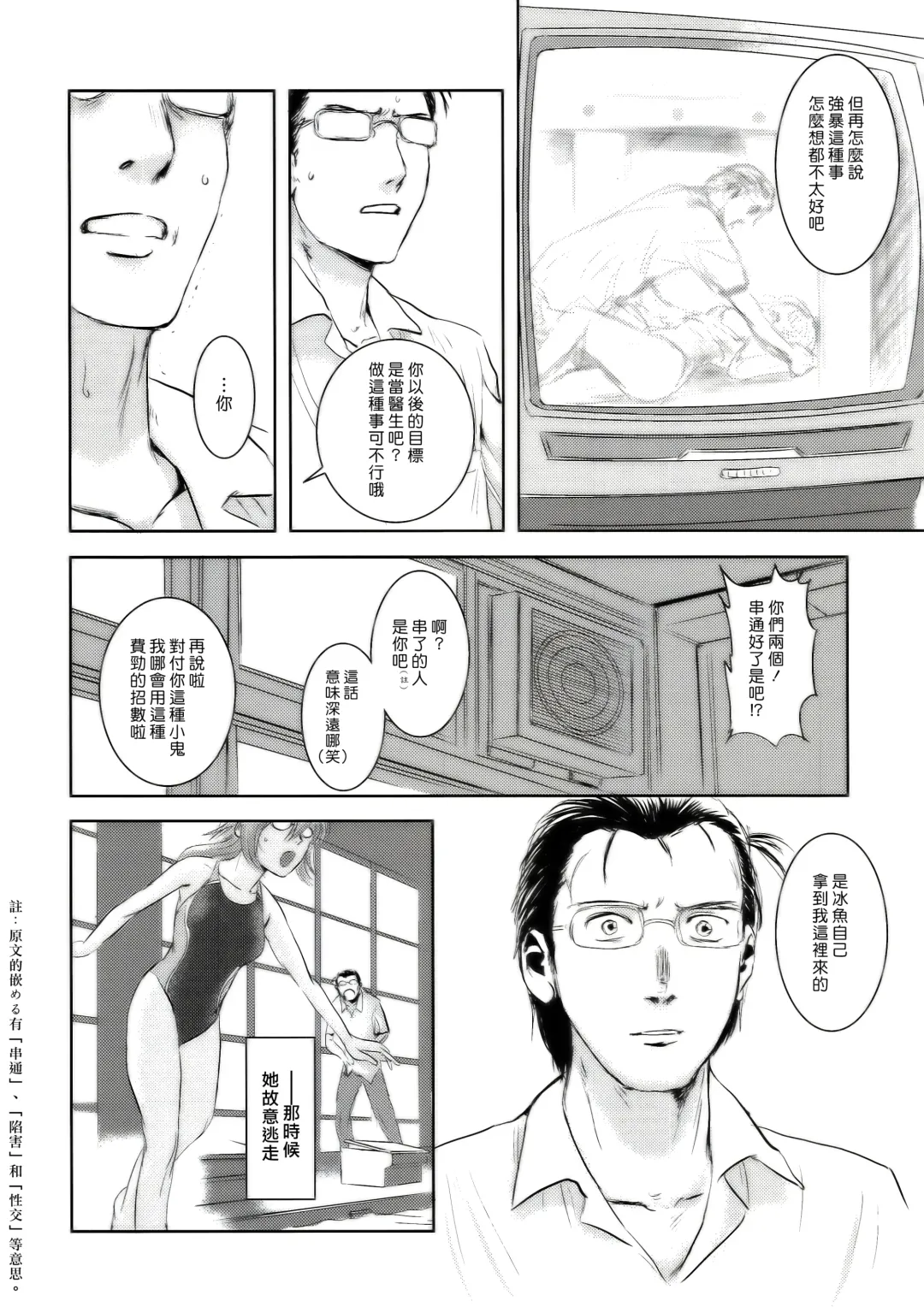 [Mashiraga Aki] Riku-Gyo Fhentai - Page 55