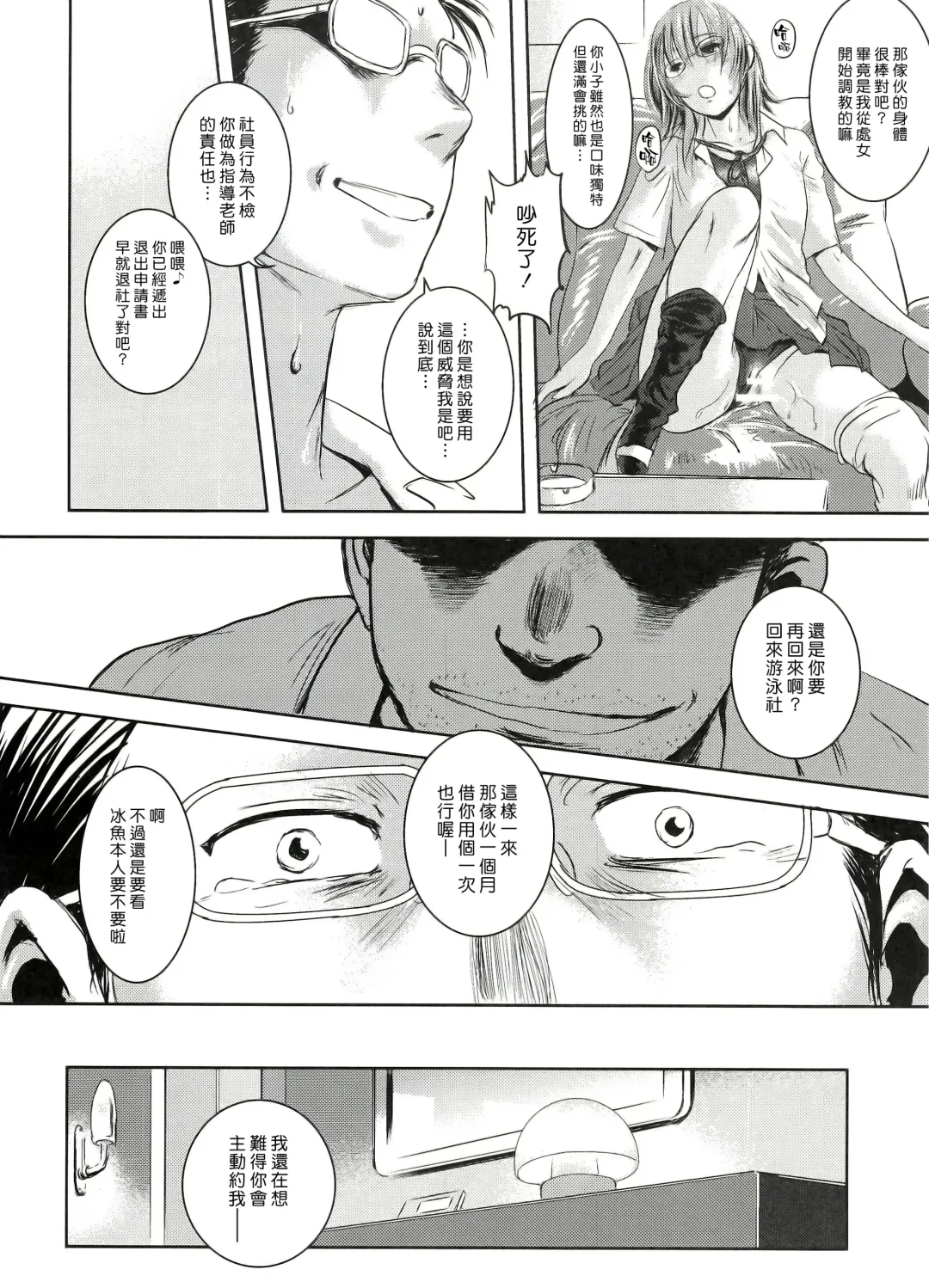 [Mashiraga Aki] Riku-Gyo Fhentai - Page 57