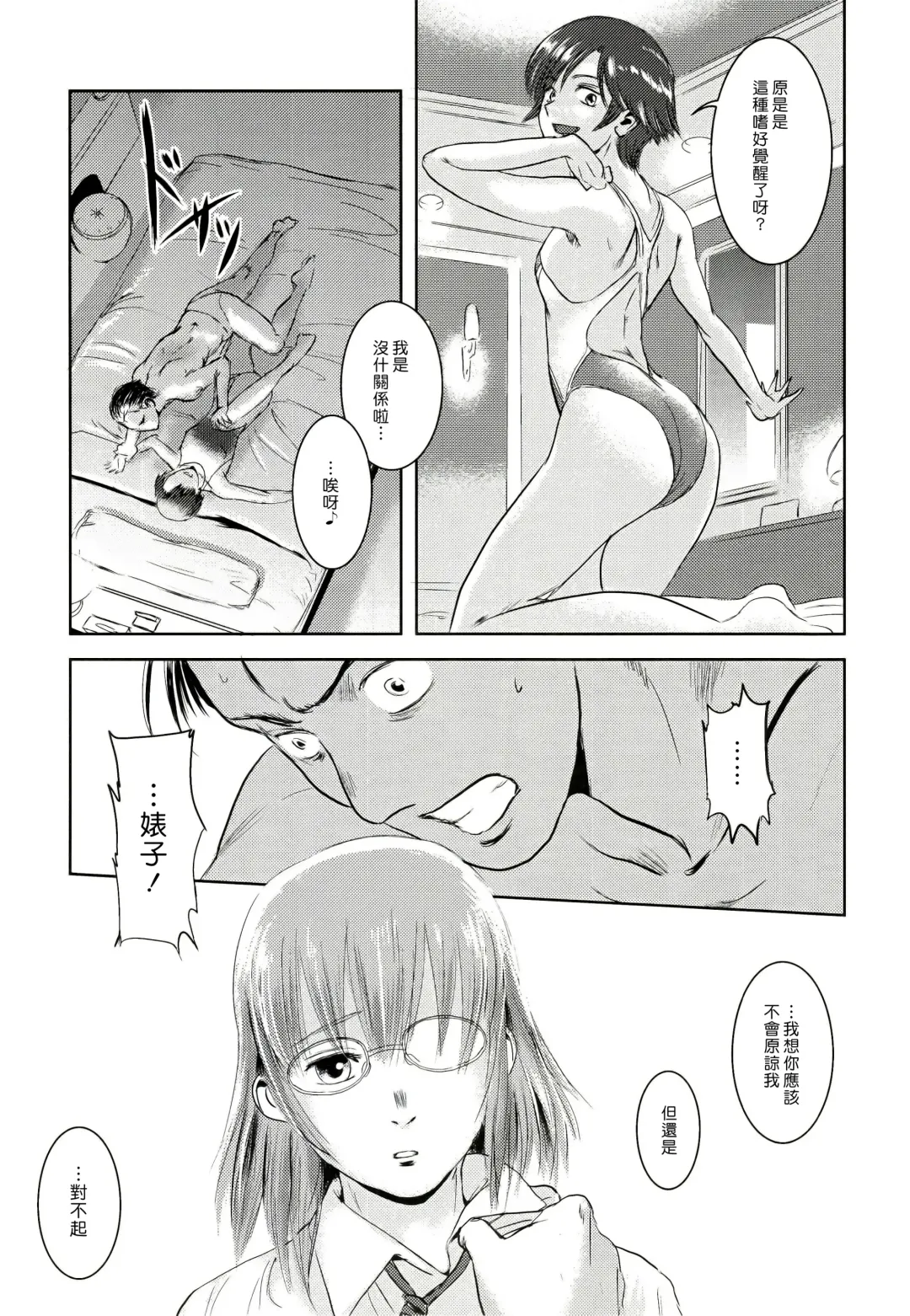 [Mashiraga Aki] Riku-Gyo Fhentai - Page 58