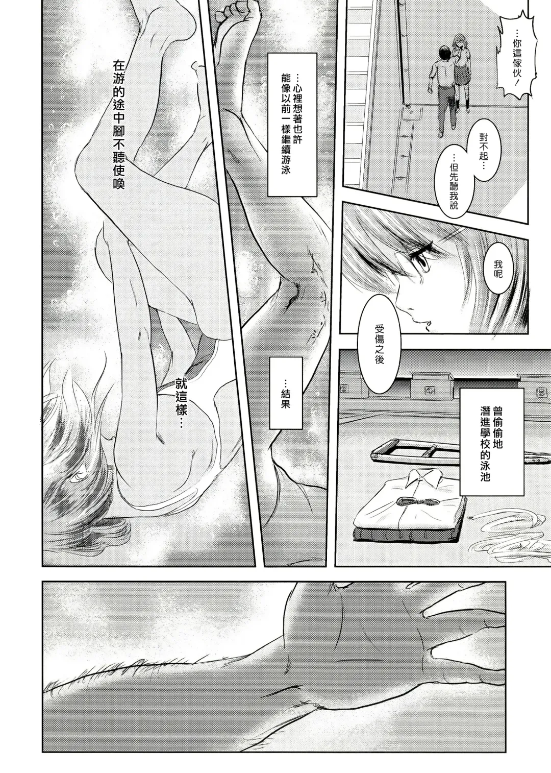 [Mashiraga Aki] Riku-Gyo Fhentai - Page 59