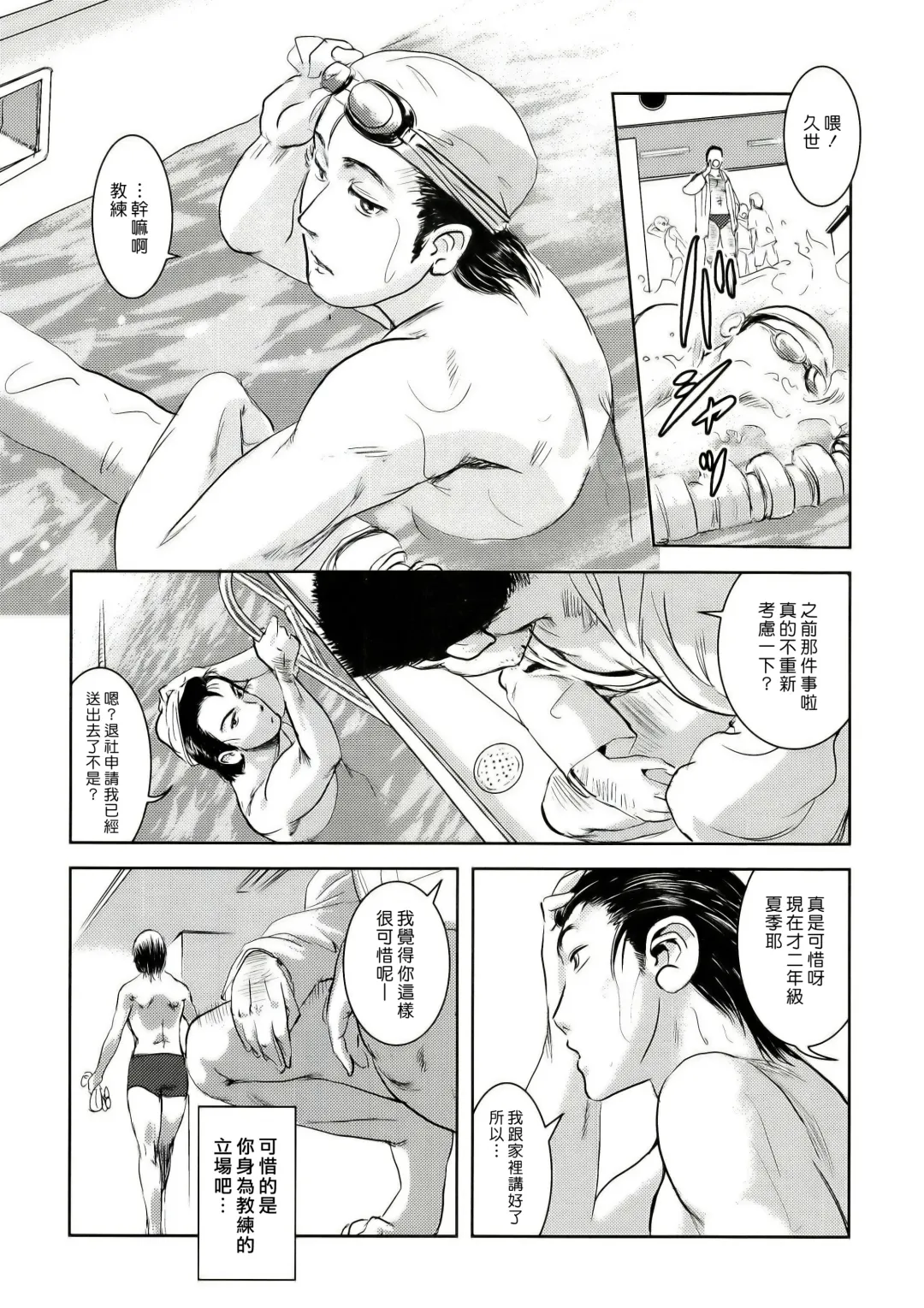 [Mashiraga Aki] Riku-Gyo Fhentai - Page 6