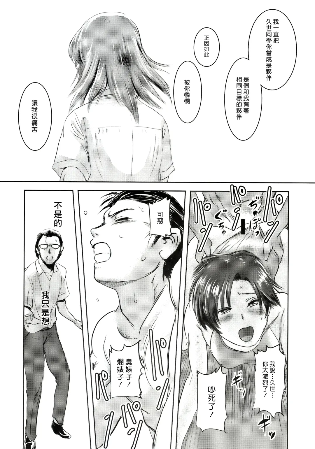 [Mashiraga Aki] Riku-Gyo Fhentai - Page 62