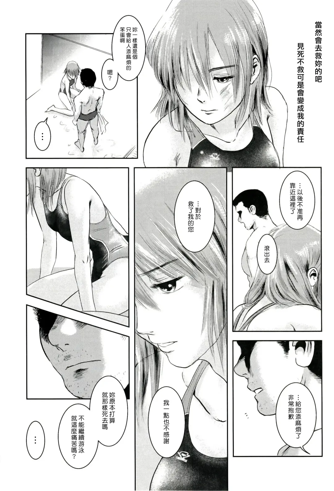 [Mashiraga Aki] Riku-Gyo Fhentai - Page 67
