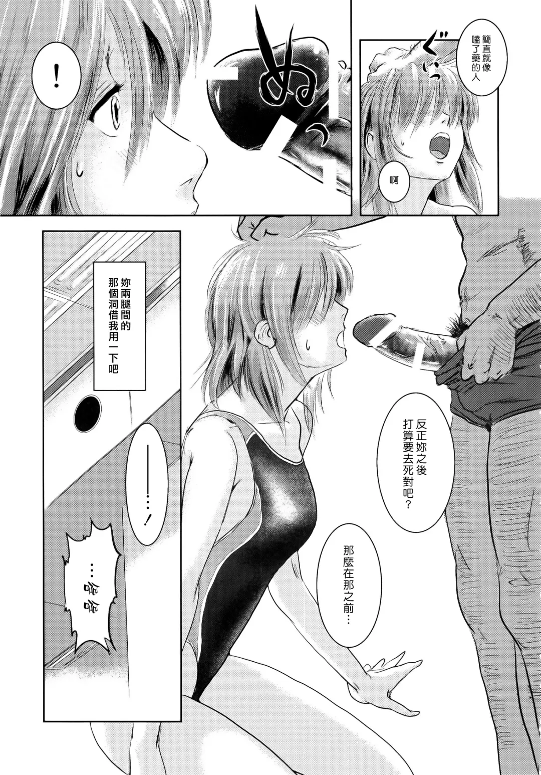 [Mashiraga Aki] Riku-Gyo Fhentai - Page 68